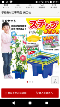 朝顔の花を育てたい 子供が学校で 朝顔の花の種をまいたそうです そ Yahoo 知恵袋