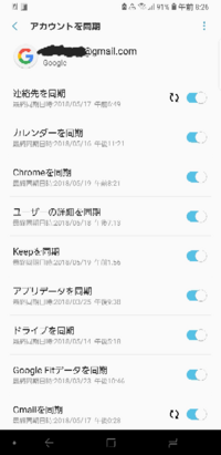 Gmailの同期とは Androidでgmailアプリとgoogleアカウントを同期する方法を解説 スマホアプリやiphone Android スマホなどの各種デバイスの使い方 最新情報を紹介するメディアです