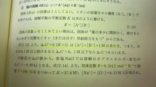 電気化学の問題です 画像の最後の文に 計算され とあるのですが Yahoo 知恵袋