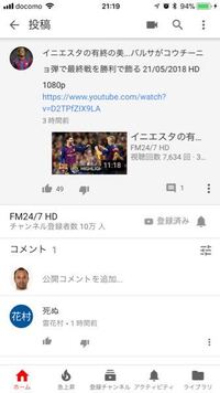 Youtubeでコメント報告したらどうなりますか 報告すると報告し Yahoo 知恵袋