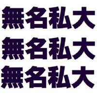 開業医の彼と結婚 彼の実家は開業医でいずれ跡を継ぎます 医者の結 Yahoo 知恵袋