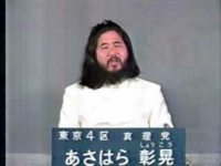 90年代に大ヒットした麻原彰晃の 尊師マーチ や 閻魔の数え歌 Yahoo 知恵袋