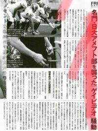 アメフト日大の井上コーチがホモビに出ていたと話題ですが本当でしょうか Yahoo 知恵袋