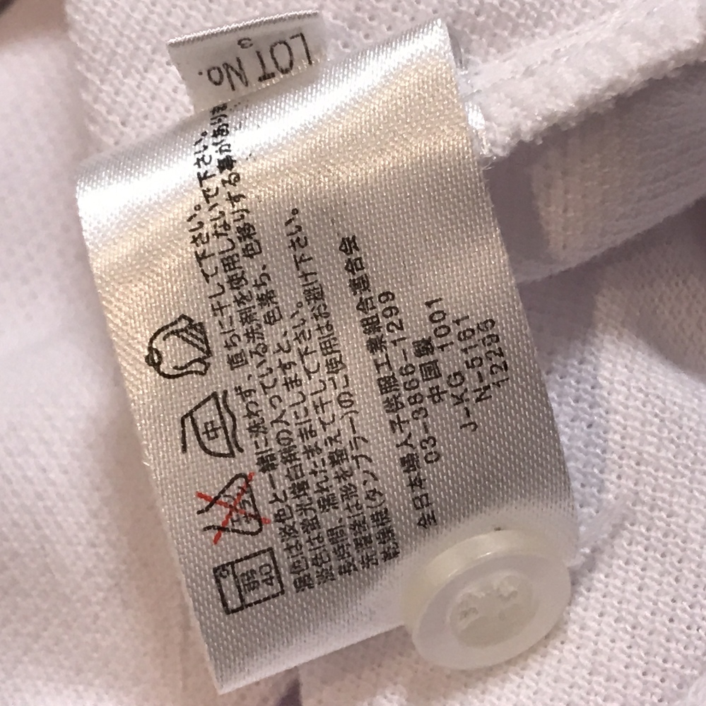 メルカリでUNIQLOのブランドタグが使用されている服を購入したのです 