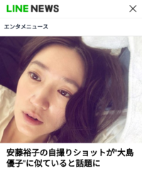 安藤裕子は誰の子を妊娠したのですか ネット上では ほぼあの Yahoo 知恵袋