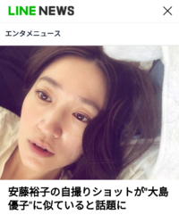 素朴な疑問です ミュージシャンの安藤裕子さんって よく 美人だと Yahoo 知恵袋