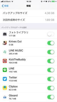 荒野行動のバックアップについて 息子のiphone 6 Yahoo 知恵袋