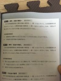 簿記で受取手数料は負債なんですか うけのる手数料ですよね Yahoo 知恵袋