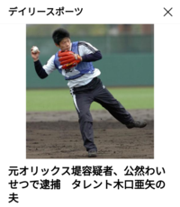 おねマスで暴露されてたkonanが抱かれたプロ野球選手って誰かわかりますか Yahoo 知恵袋