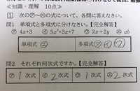 一次式と二次式って何ですか 式に出てくる文字 Xやyなど が1乗なのが Yahoo 知恵袋