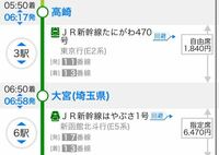 新幹線 大宮駅から上野駅間 横浜から品川間はなぜあんなにゆっくり走ってるんです Yahoo 知恵袋
