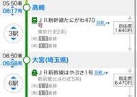 大宮駅 明日 5 3 朝６時３０分からオープンしているカフェを教えてくだ Yahoo 知恵袋