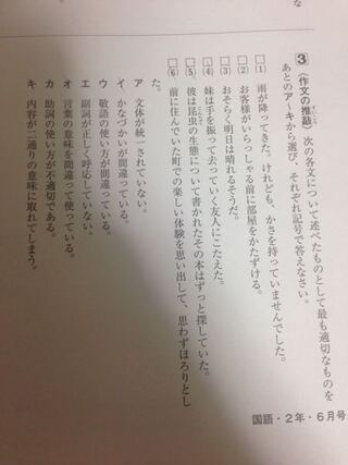 中2国語作文の推敲です ひとつずつの答えとそうなる理由を教えてくだ Yahoo 知恵袋