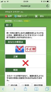 進路変更とは車線変更ですか 解説お願いします Yahoo 知恵袋