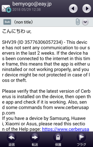 よくわからないメールが来ました 多分 ケルベロスっていう監視アプリだと Yahoo 知恵袋