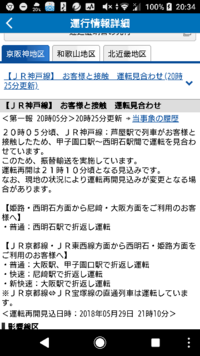 阪急京都線って人身事故多くないですか 今年の春から京都線 神 Yahoo 知恵袋