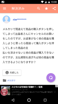 昨日メルカリというサイトから頼んでもない商品が名前も住所も一致して届きまし Yahoo 知恵袋