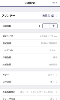 Iphoneでpdfをa4で印刷する方法を教えてください 簡単に プリンター Yahoo 知恵袋