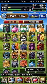 Dqmslというスマホゲームです このモンスターではどのようなパ Yahoo 知恵袋