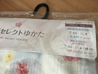 浴衣について今日イオンで浴衣を見たのですが見てる途中で疲れてしまい Yahoo 知恵袋