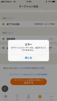 スマホのヤフーアプリの通知が消えない 最近アップデートされたスマホのヤ Yahoo 知恵袋