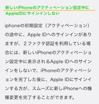 機種変更について 2ファクタ認証をオンにし 自分の携 Yahoo 知恵袋