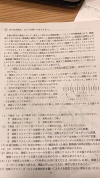 高校一年の生物基礎の顕微鏡の問題です 6 をどなたか教えてくだ Yahoo 知恵袋