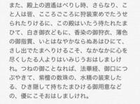 古典の源氏物語 若紫 の現代語訳でわからないとこがあるんで教えてくださ Yahoo 知恵袋