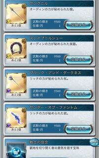 グラブルグランブルーファンタジークラス4のアビリティを3つつ Yahoo 知恵袋