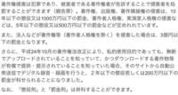 ジャニーズの団扇について質問です 今度よくあるキャラクターがついて Yahoo 知恵袋