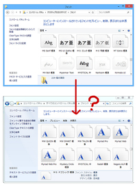 フォントのサムネイルが表示されない Windows7 Yahoo 知恵袋