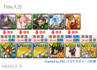 パズドラ 三位一体など3人マルチで無意味にスキル温存する人ってどこでスキル Yahoo 知恵袋