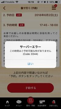 すき家やなか卯って直接苦情電話入れられないからって態度悪くないですか Yahoo 知恵袋