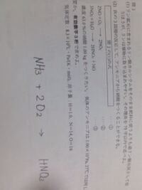 横向きになっていて申し訳ないですが ハーバーボッシュ法の計算問題をとい Yahoo 知恵袋