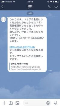助けてください さっき Lineでしらないアカウントからメッセ来 Yahoo 知恵袋