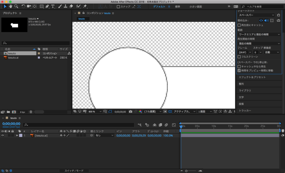 Adobeのアフターエフェクトについてです イラストレーターデータを取 Yahoo 知恵袋