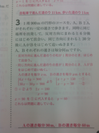 中二数学連立方程式の利用 の問題なんですけど 2行目の30x 30 Yahoo 知恵袋