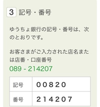 至急でお願いします 駿河屋のゆうちょ振込について教えて下さい Yahoo 知恵袋