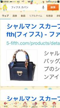 この鞄を28歳の女が持っていたらダサいですか スカーフ Yahoo 知恵袋