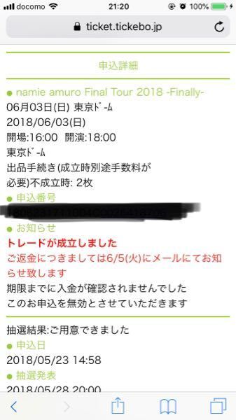 取引返金分 新規注文しようとしたらにエラーになりました。（FX取引） | SBI