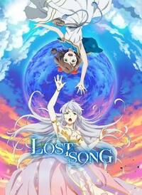 今期アニメのlostsongというアニメは面白いですか 正直かなり微妙 Yahoo 知恵袋