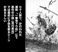 宮本武蔵吉岡７０人を斬る事はフィクションなのですか バ Yahoo 知恵袋