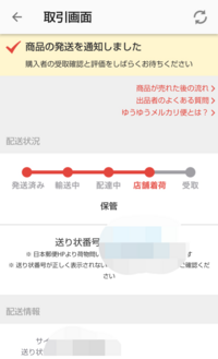 メルカリ出品者です - ゆうゆうメルカリ便（ゆうパケット）で