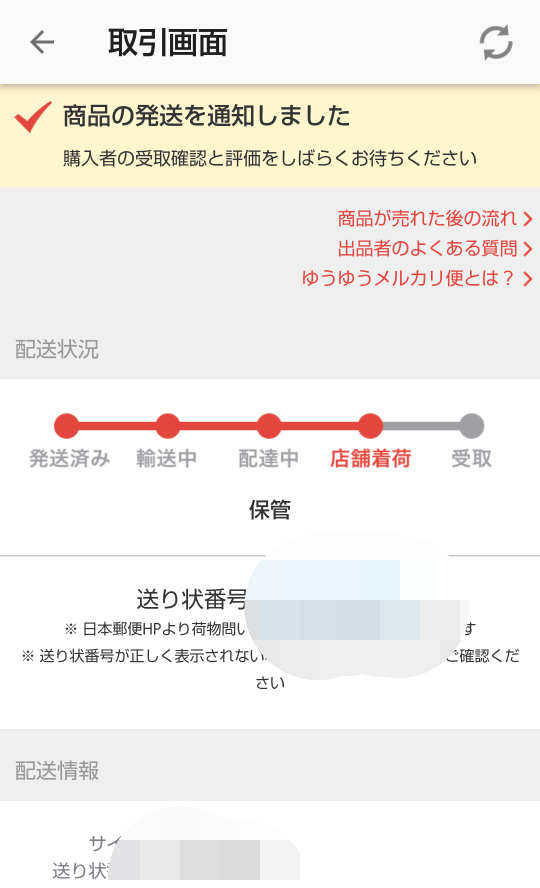 【ゆうゆう⇄らくらくメルカリ便】 この【断捨離中】様ご確認用 メルカリ出品者です - ゆうゆうメルカリ便（ゆうパケット）で