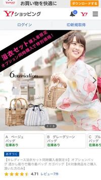 この浴衣がどこに売ってるかおしえてほしいです その竹籠 Yahoo 知恵袋