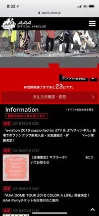 ライブのドタキャン 私はチケットを2枚とって 友達を誘いました しかし Yahoo 知恵袋