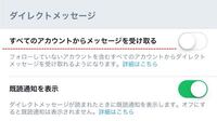 三日前ぐらいにtwitterでフォロワーにdmを送りました それも 返信 Yahoo 知恵袋