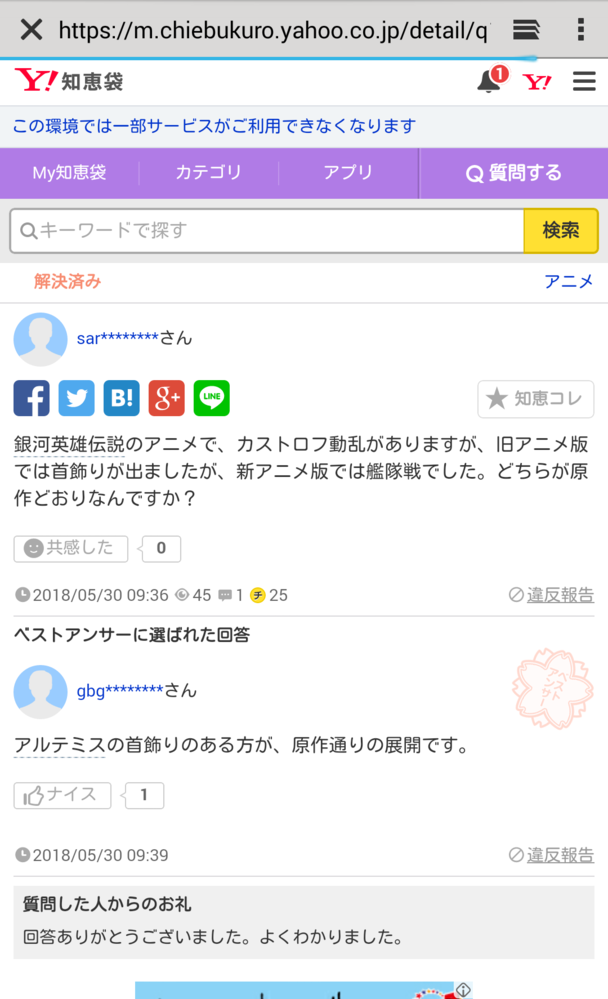 銀河英雄伝説カストロプ動乱に原作はアルテミスの首飾りなんか出さなかった Yahoo 知恵袋