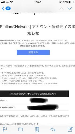 人気ダウンロード Psn アドレス 忘れ た ただのゲームの写真