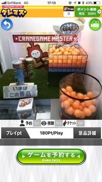 たこ焼きキャッチャーってなんでこんなに入らないんですかね 毎回同じ動きを Yahoo 知恵袋